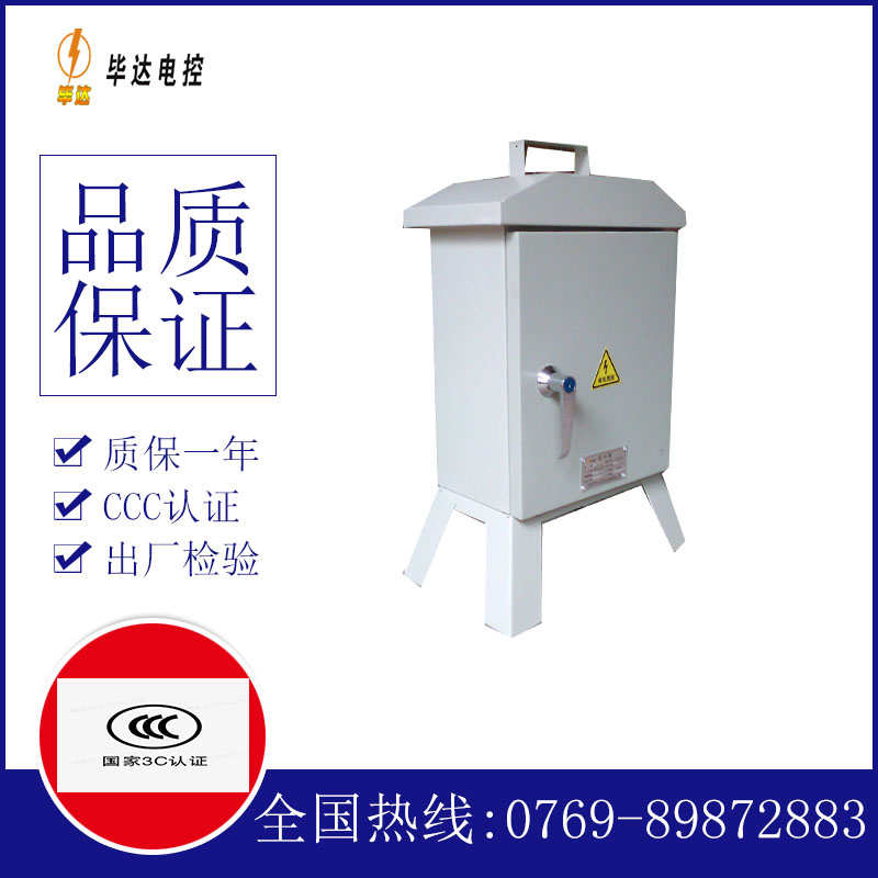 长泰临时配电箱